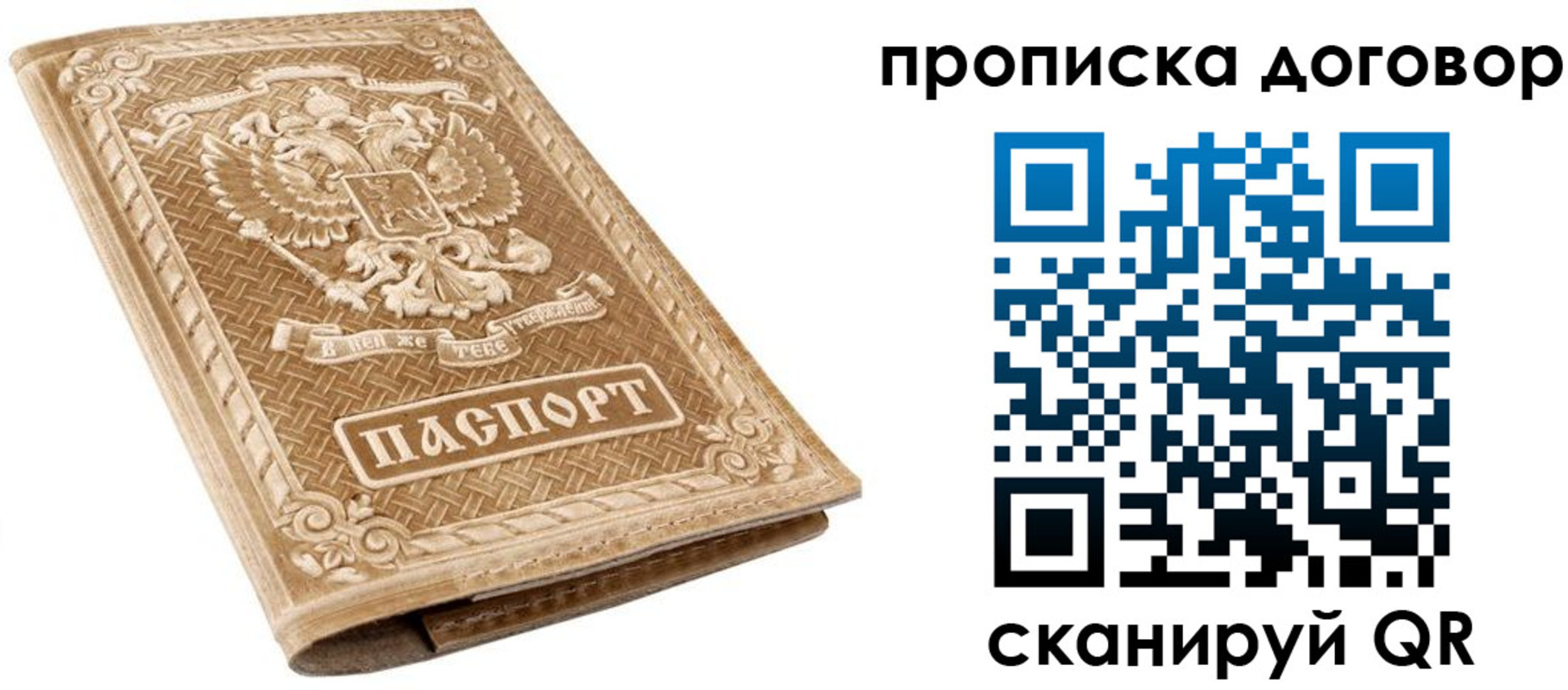 прописка от собственника в Харабали