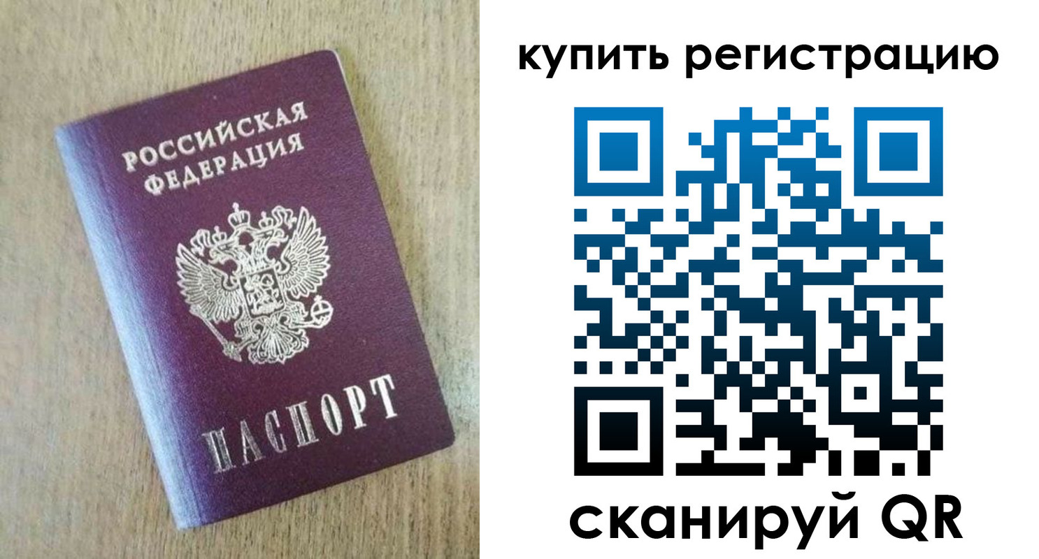 временная регистрация недорого в Харабали