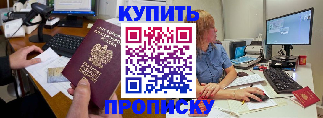 временная регистрация 2025 в Харабали