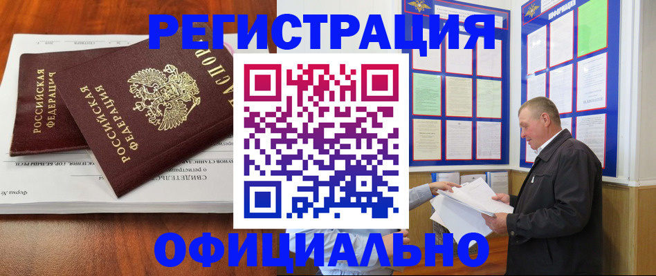 прописка штамп в Харабали