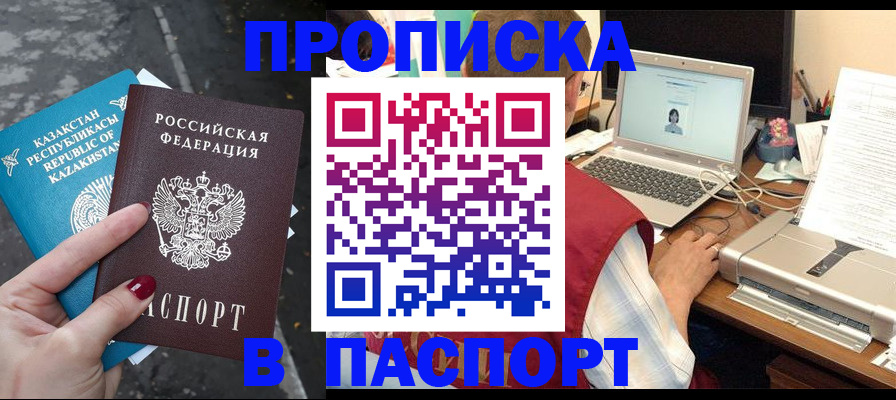временная регистрация госуслуги в Харабали