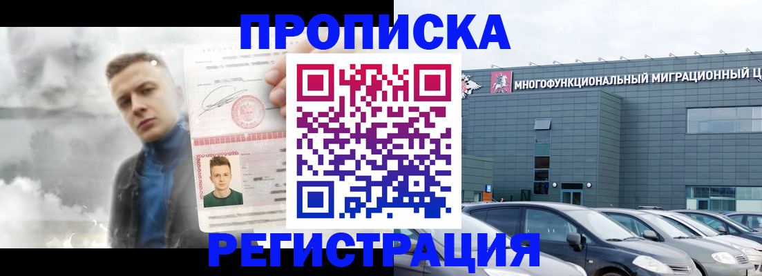 прописка 2025 в Харабали