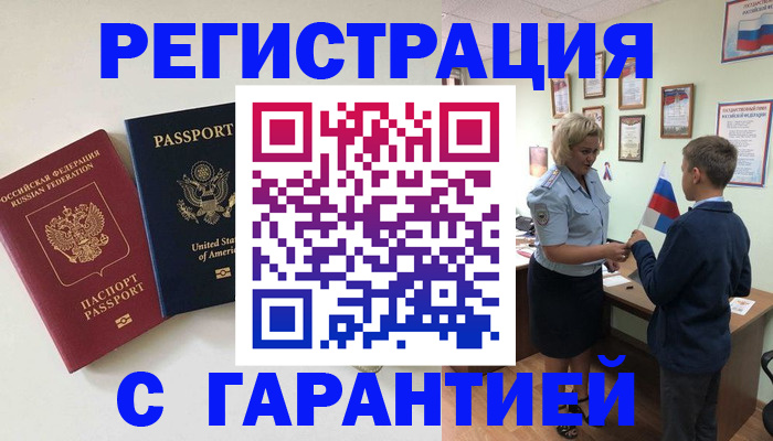 прописка ребенка в Харабали