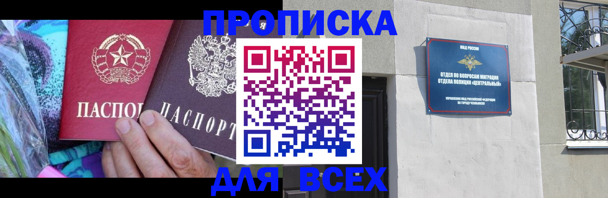 прописка регистрация в Харабали